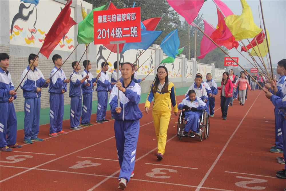 淄博市特殊教育中心召開第五屆運(yùn)動(dòng)會(huì)