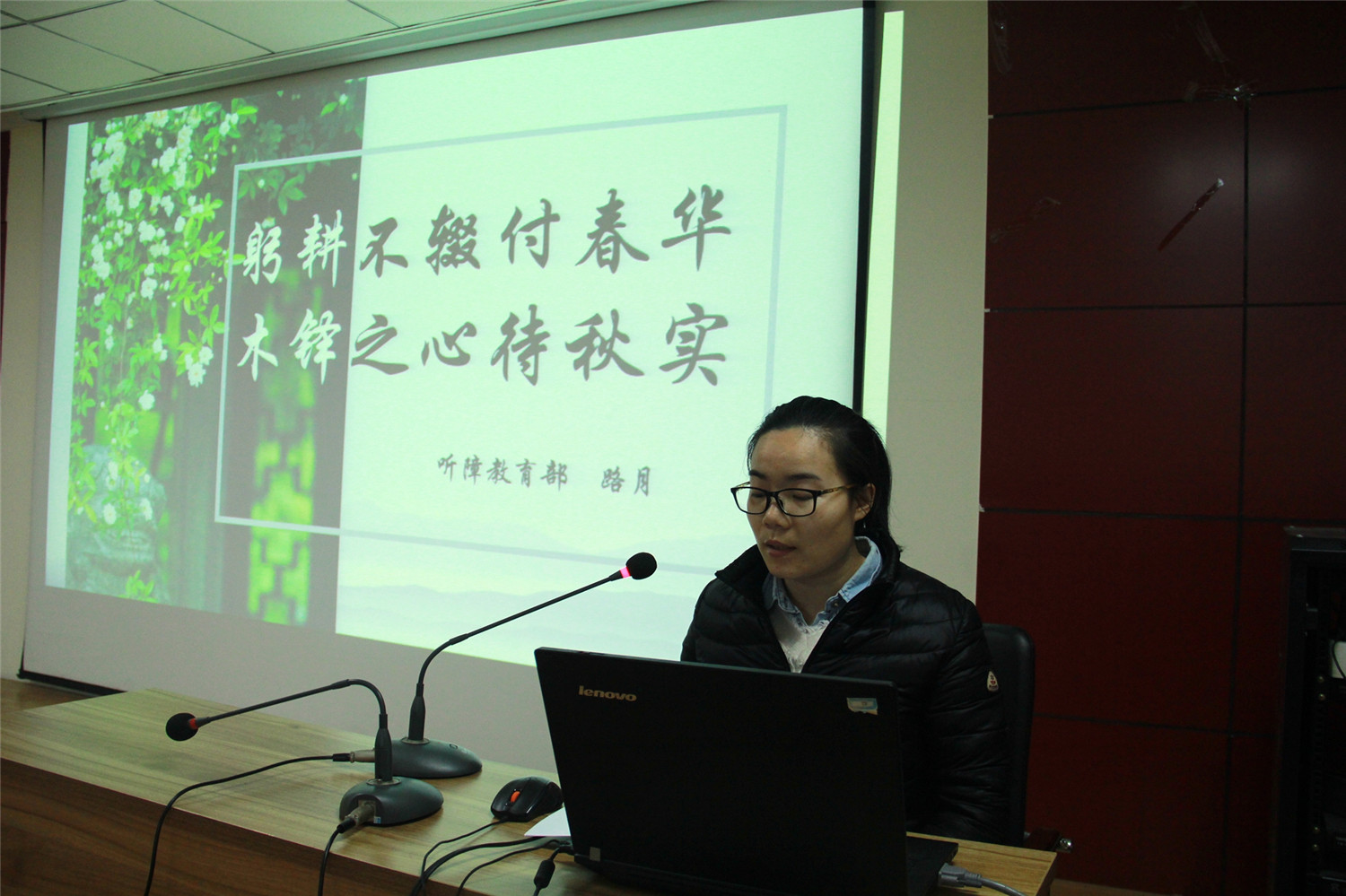 市特教中心召開青年教師培訓階段總結(jié)會