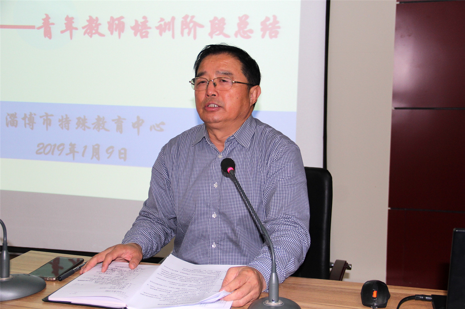 市特教中心召開青年教師培訓階段總結(jié)會