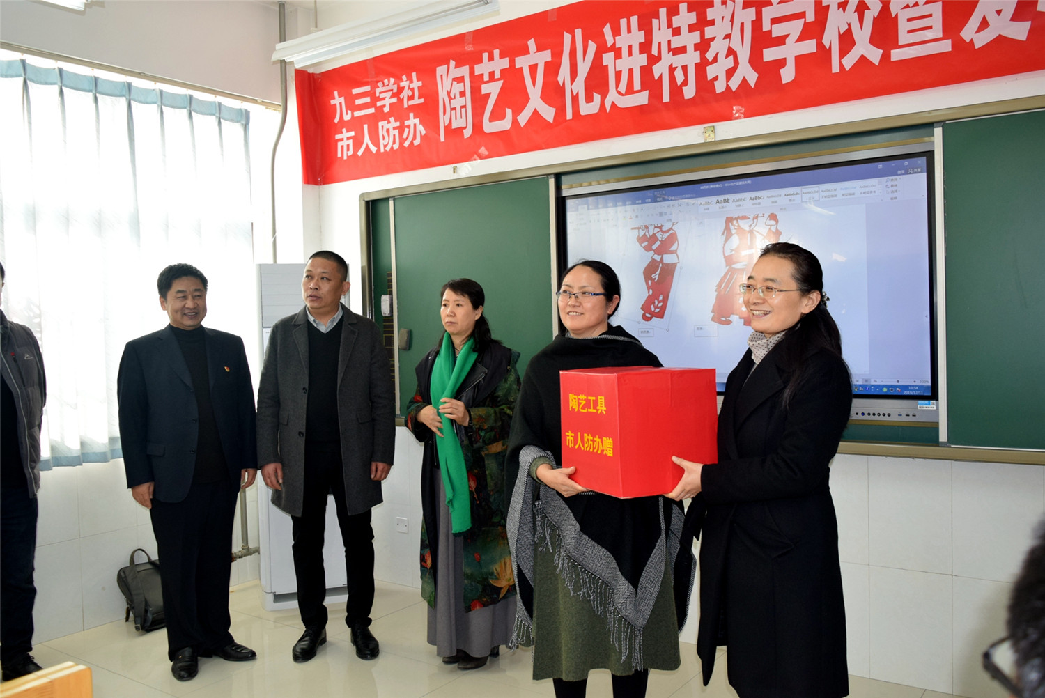 九三學社 市人防辦走進市特教中心