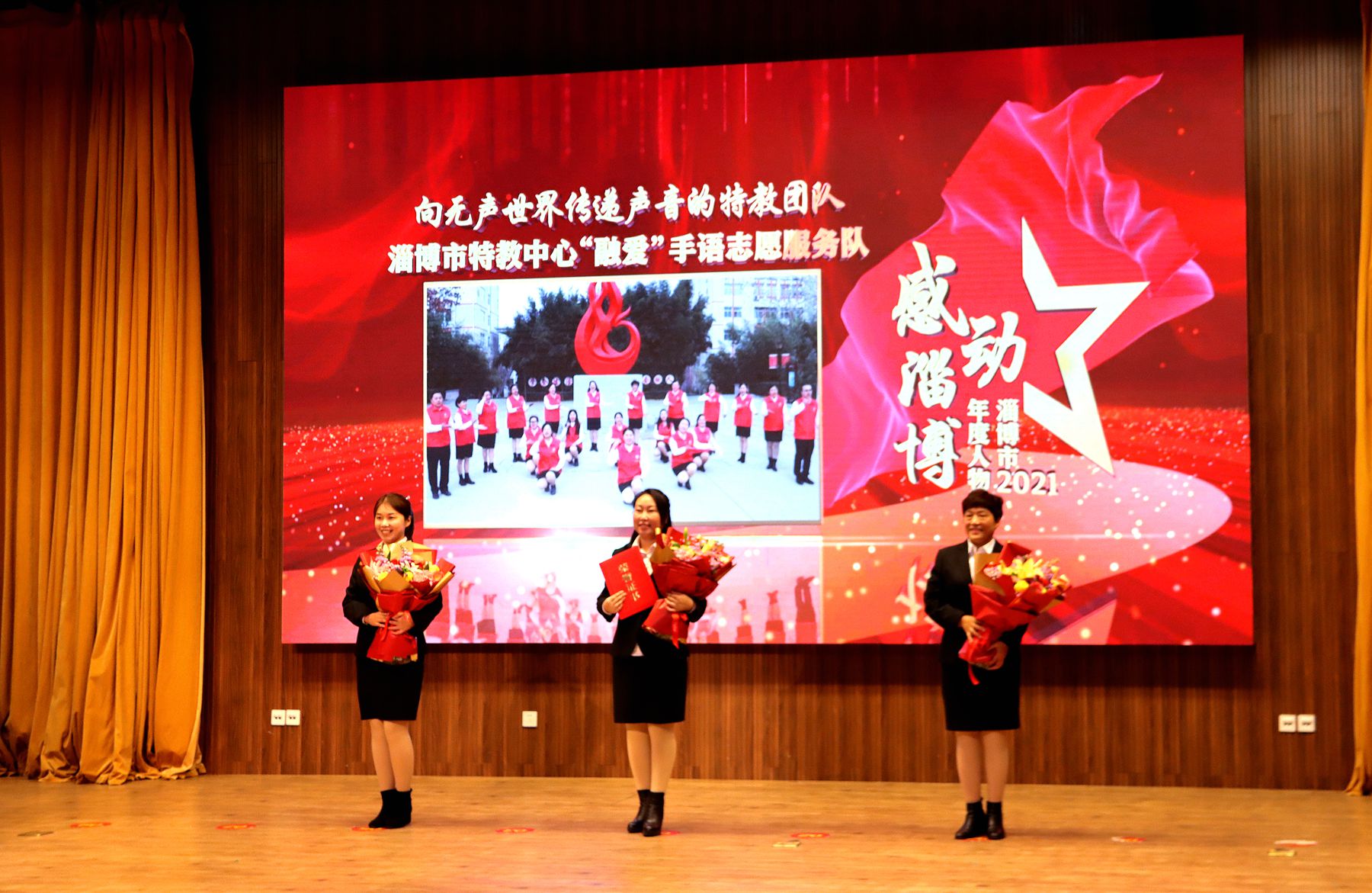 喜報：市特教中心手語志愿隊當(dāng)選2021“感動淄博”年度人物