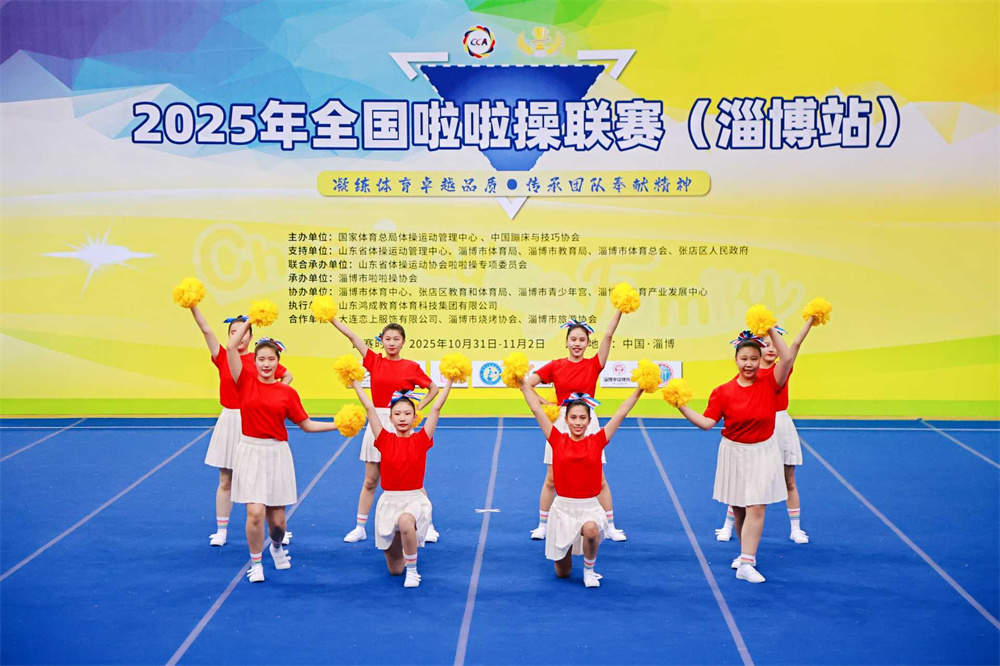 以夢(mèng)為光 躍動(dòng)不凡！淄博市特教中心啦啦隊(duì)榮獲全國(guó)冠軍！
